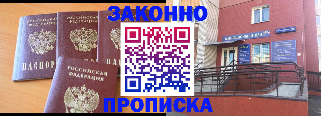 прописка штамп в Дагестанских Огнях