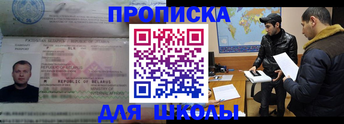 прописка штамп в Дагестанских Огнях