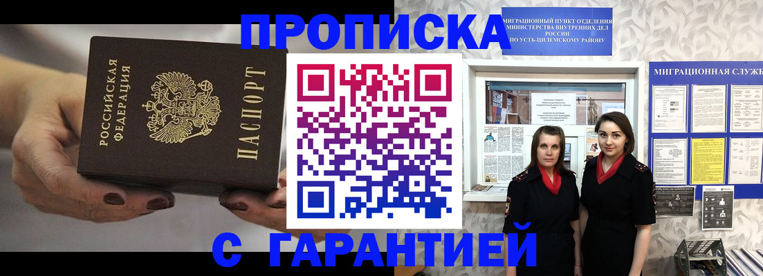 временная регистрация купить в Дагестанских Огнях